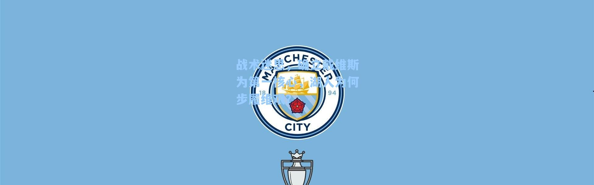 战术迷思,确立戴维斯为第一核心,湖人为何步履维艰?