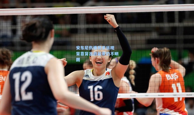 安东尼伤情初步乐观 背靠背出战前景仍不明朗