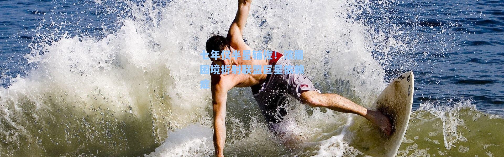 七年仅半星辅佐!浓眉困境折射联盟巨星依赖症