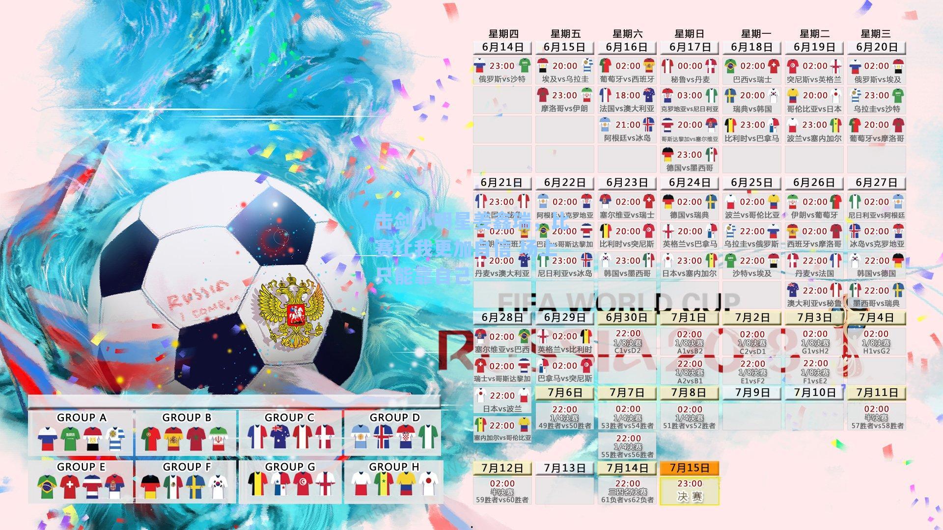 击剑小明星姜鑫瑞,比赛让我更加自信 场上只能靠自己