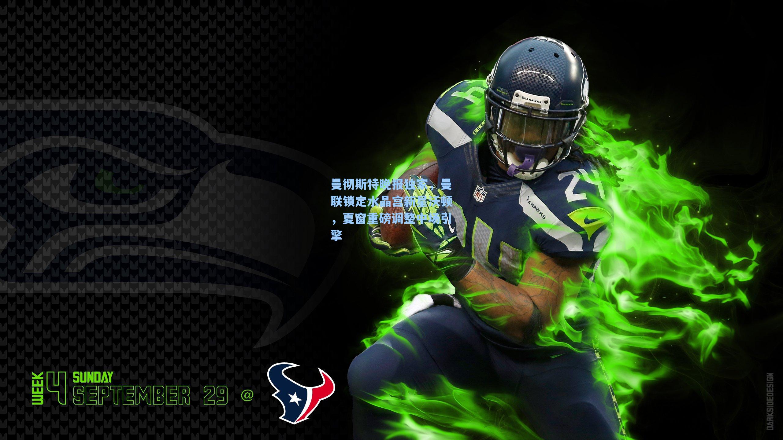 曼彻斯特晚报独家，曼联锁定水晶宫新星沃顿，夏窗重磅调整中场引擎