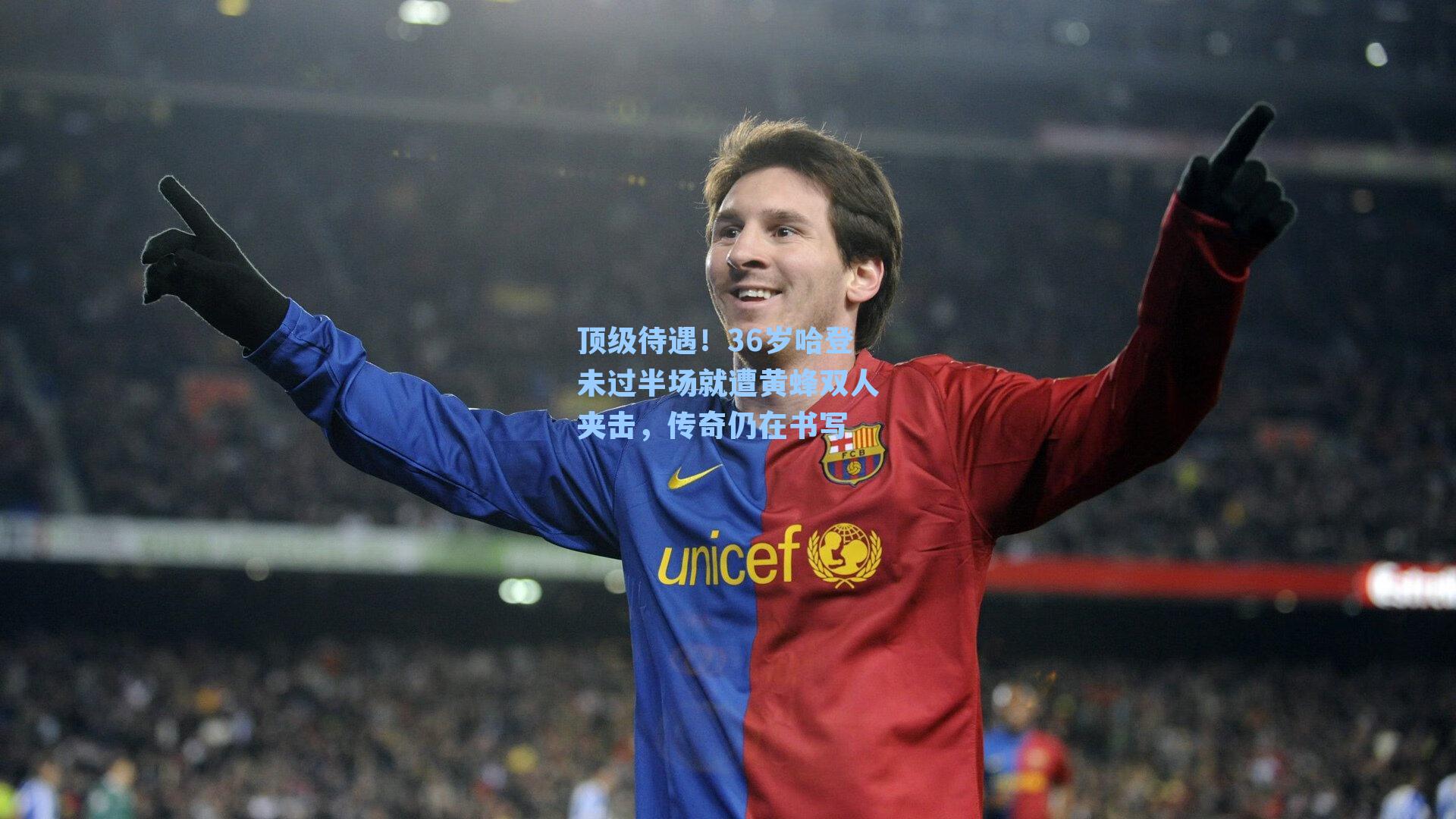 顶级待遇!36岁哈登未过半场就遭黄蜂双人夹击,传奇仍在书写