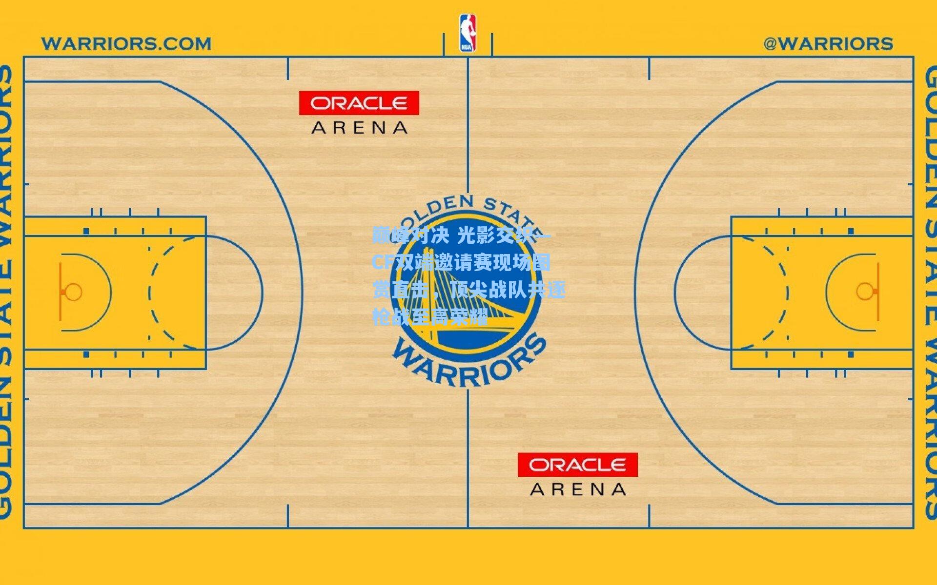 巅峰对决 光影交织—CF双端邀请赛现场图赏直击，顶尖战队共逐枪战至高荣耀